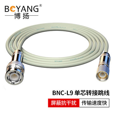 博扬 2M跳线BNC-L9 2M兆E1接头成品跳线syv-75-2-1同轴电缆DDF3米