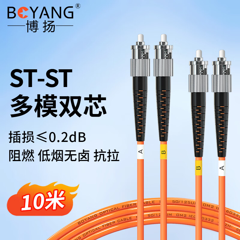 博扬（BOYANG）电信级光纤跳线st-st(UPC) 10米OM2多模双芯双工