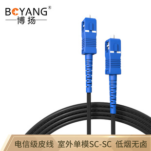 1芯3钢丝尾纤 博扬 电信级蝶形皮线光纤跳线 200米SC SC室外单模