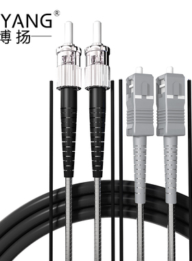 博扬（BOYANG）BY-Y10212M 电信级光纤跳线st-sc 多模双工 10米