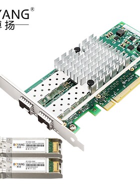 博扬 万兆光纤网卡X520-DA2 intel英特尔82599芯片PCI-E网卡双口