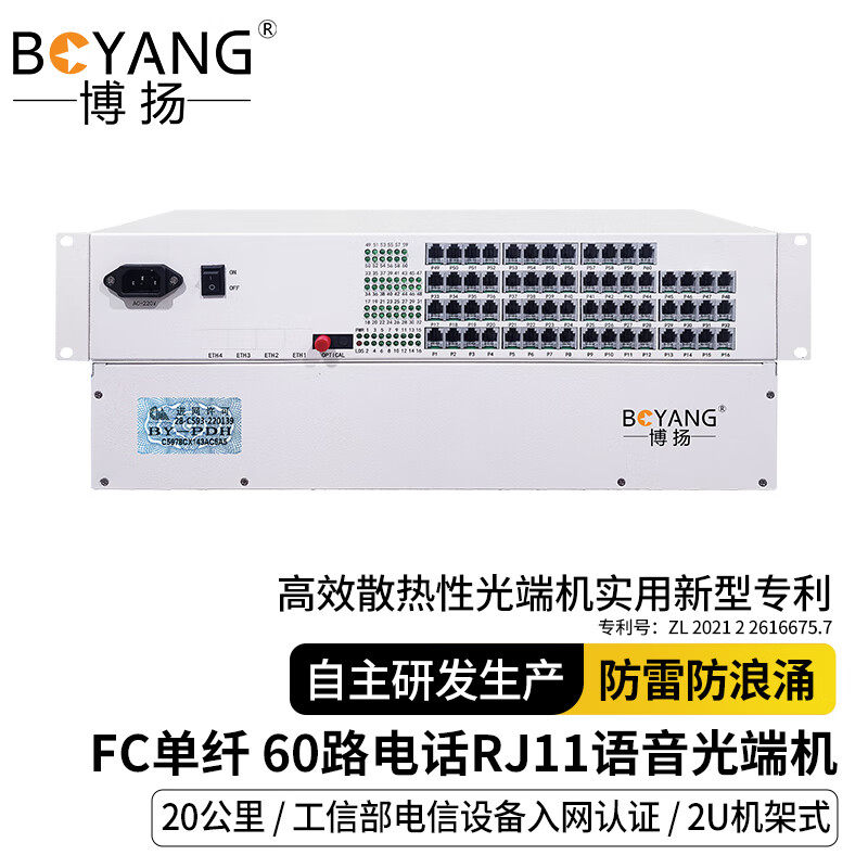 博扬 60路电话光端机 RJ11语音BY-60P电话光纤延长器 20km 单纤FC