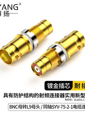 博扬BNC母转L9母头2M两兆头E1接线头 接线端子DDF射频线插头