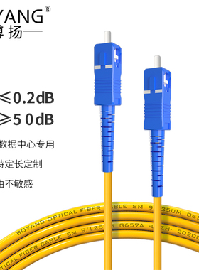 博扬（BOYANG）BY-35111SM 电信级光纤跳线sc-sc 35米 单模单芯