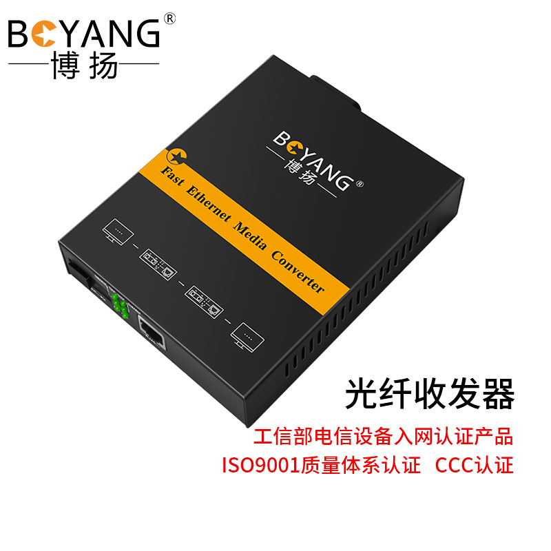 博扬（BOYANG）BY-NG613B 千兆单模单纤光纤收发器 光电转换器防