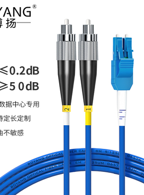 博扬（BOYANG）BY-K35352S 电信级铠装光纤跳线fc-lc 35米单模双