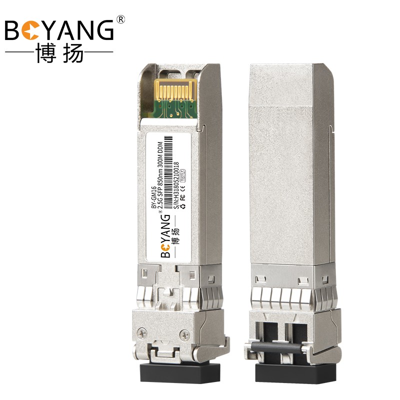 博扬(BOYANG)SFP光模块千兆 2.5G光纤模块多模双纤850nm300m兼