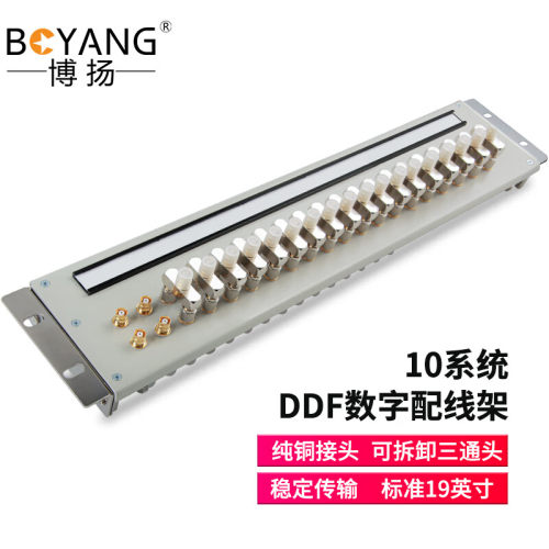 博扬 10系统DDF数字配线架19英寸  端子单元板 BY-DDF-10-A