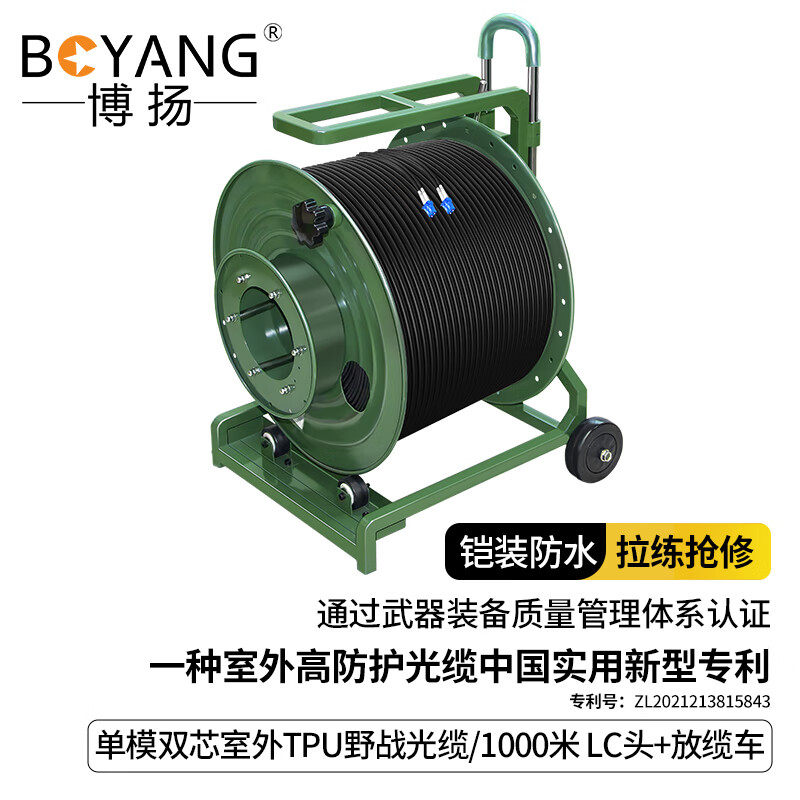 博扬 单模双芯室外TPU野战光缆 铠装防水基站通信野外拉练抢修