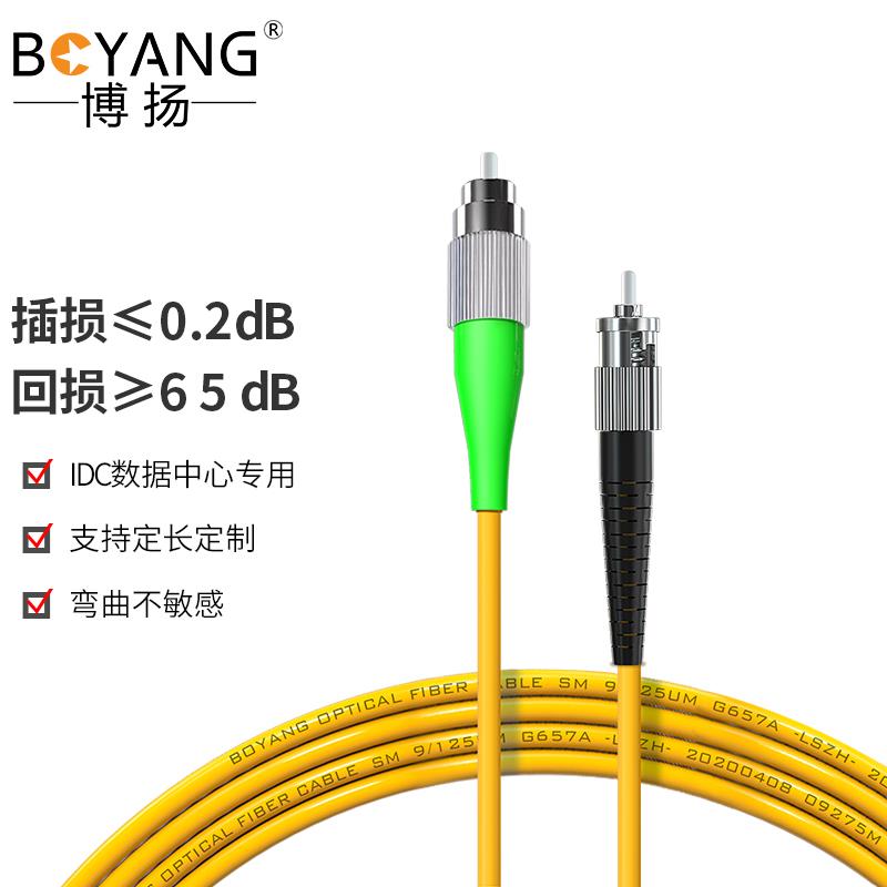 博扬 电信级网线光纤跳线尾纤3米FC/APC-ST/PC单模单芯BY-3721SM