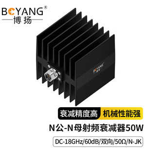 博扬 JK公转母 同轴微波衰减器50W 18GHz 60dB N型射频衰减器