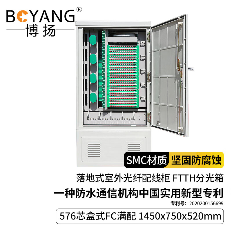 博扬（BOYANG）盒式室外光缆交接箱/光纤配线柜576芯满配FC熔纤盘