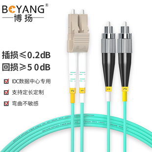 博扬 1米 OM4双芯尾纤Φ2.0低烟无卤LSZH 万兆多模光纤跳线lc