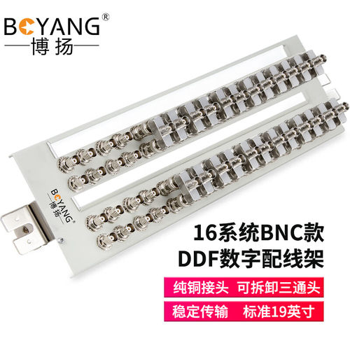 博扬 16系统DDF数字配线架19英寸 BNC端子单元板含 BY-DDF/BNC-16