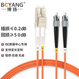 电信级光纤跳线st 3米OM2多模双芯双工跳 3252MM UPC 博扬