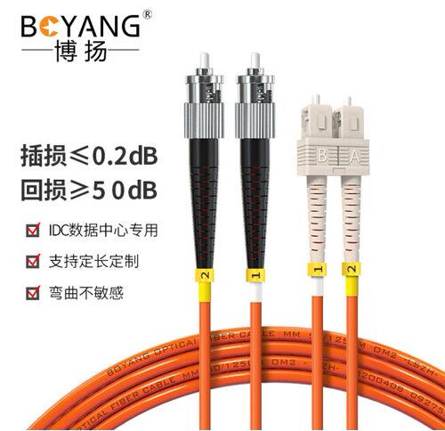 博扬（BOYANG）电信级光纤跳线st-sc(UPC) 5米OM2多模双芯双工跳