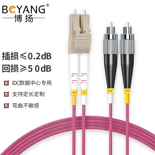 博扬 万兆多模光纤跳线lc-fc 30米 OM4双芯尾纤Φ2.0低烟无卤LSZ