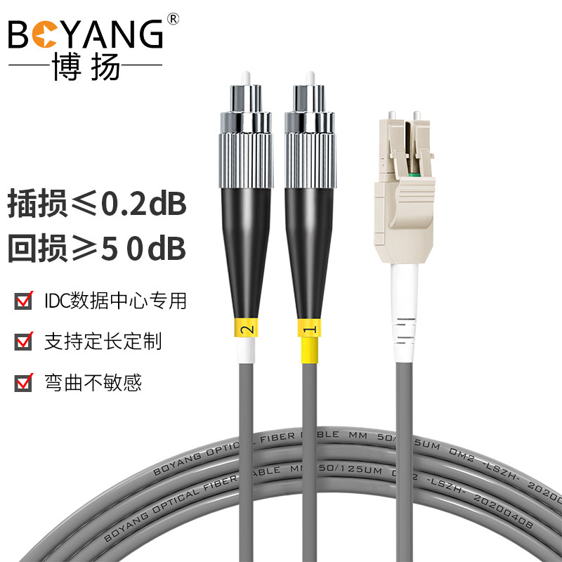 博扬（BOYANG）BY-K50352M 电信级铠装光纤跳线fc-lc 50米多模双