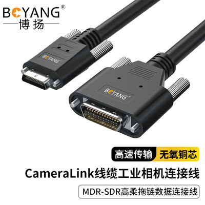 博扬 CameraLink线缆工业相机连接线 1米MDR转SDR26P大转小采集卡