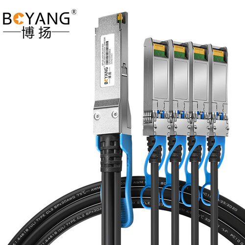 博扬 100G QSFP28-4*25G SFP28高速电缆 DAC直连堆叠线缆模块5米