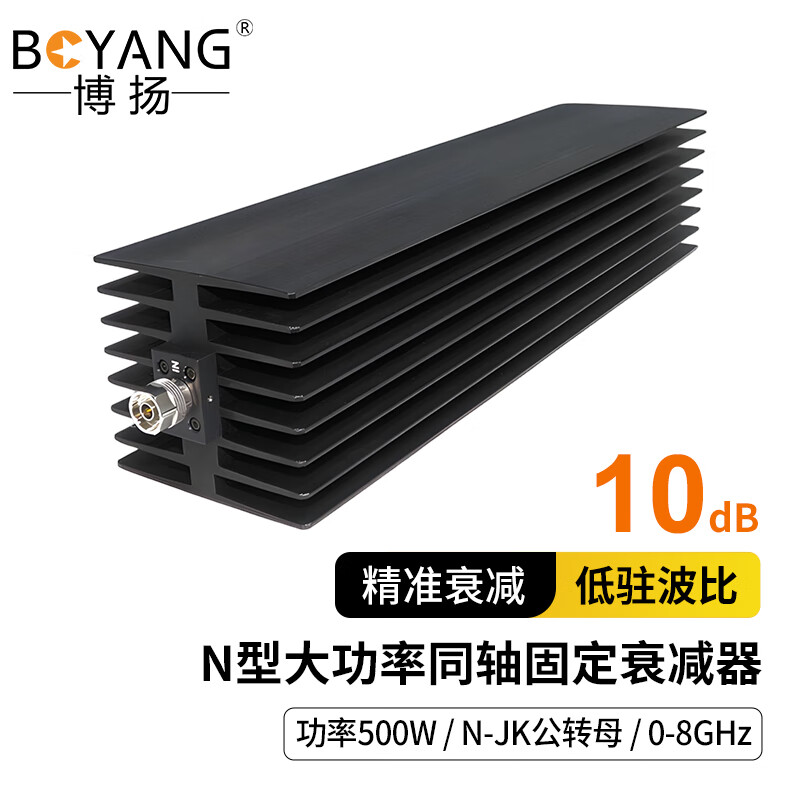 博扬N型大功率固定射频衰减器 同轴衰减器500W 10dB DC-8GHz N-JK
