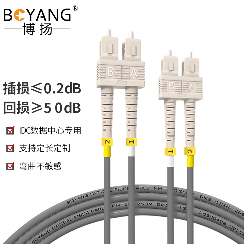 博扬（BOYANG）BY-K20112M 电信级铠装光纤跳线sc-sc 20米多模双
