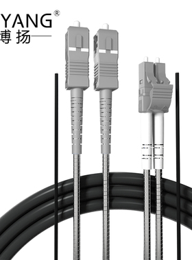 博扬（BOYANG）BY-Y45152M 电信级光纤跳线sc-lc 多模双工 45米