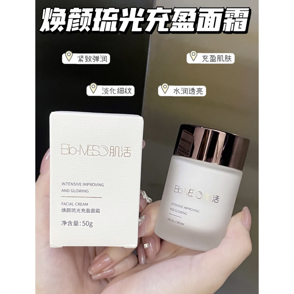 白菜价！华熙家焕颜琉光充盈面霜50g玻尿酸依克多因维稳保湿水润