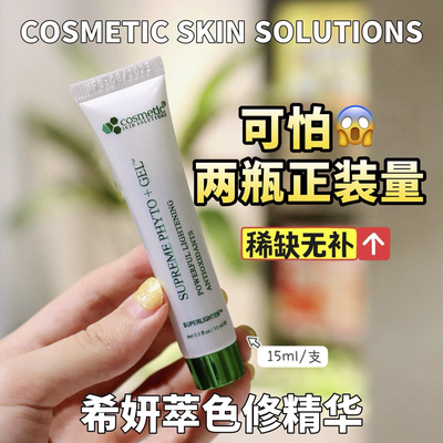 橄榄色修精华15ml修复维稳
