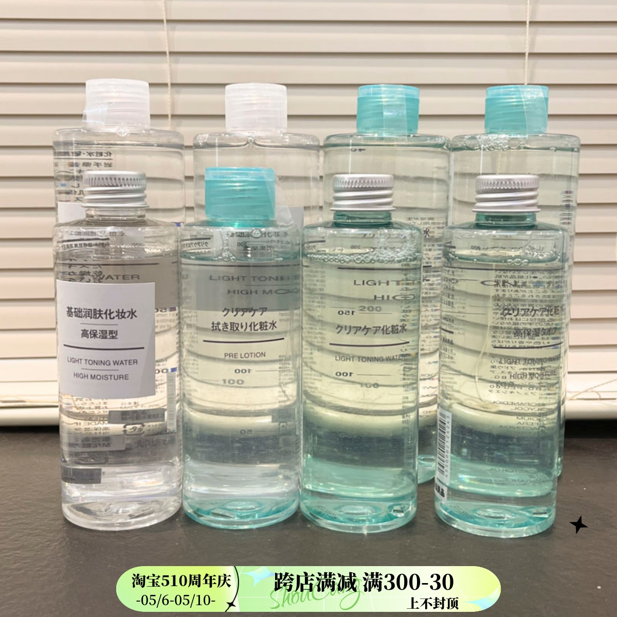 巨折|源98|日本高保湿水基础化妆水400ml/200ml 敏感肌可用