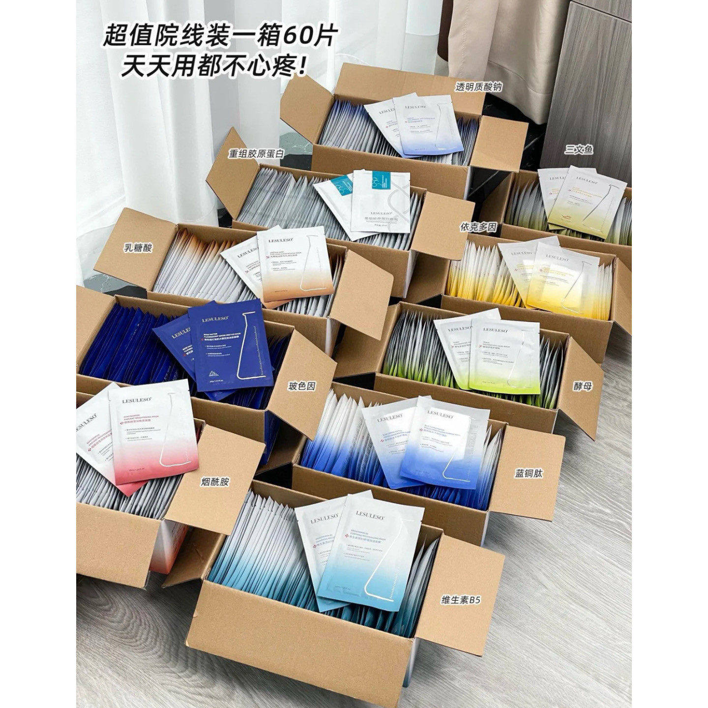 来抢 60片/箱|院线面膜大合集|乳糖酸/烟酰胺/透明质酸钠面膜,美容护肤/美体/精油,贴片面膜,淘宝优惠券,粉丝福利购,淘宝优惠卷