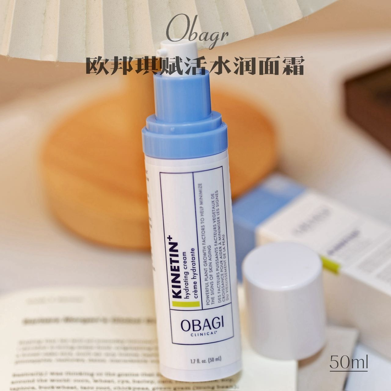 骨折清 原490|高保湿+强修护|B5赋活水润面霜50ml