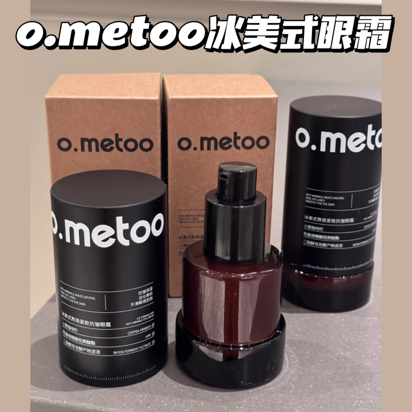 原189|淡黑眼圈好牛|冰美式熬夜紧致抗皱眼霜淡化细纹黑眼圈30g