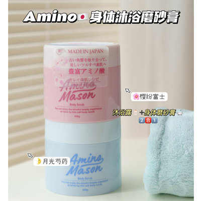 身体沐浴磨砂膏450g温和清洁