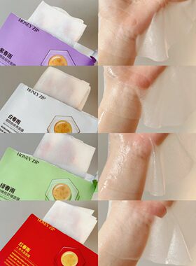 抄底清 10片装无盒|面膜全家桶|韩国黄春雨蜂蜜面膜补水亮肤滋养