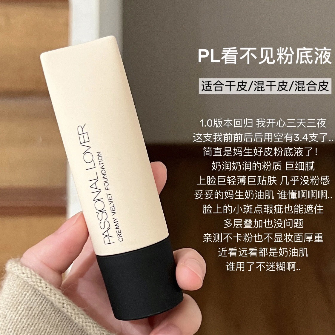 美妆大清仓真香|看不见粉底霜 蹭不掉粉底液 试色卡 粉扑等