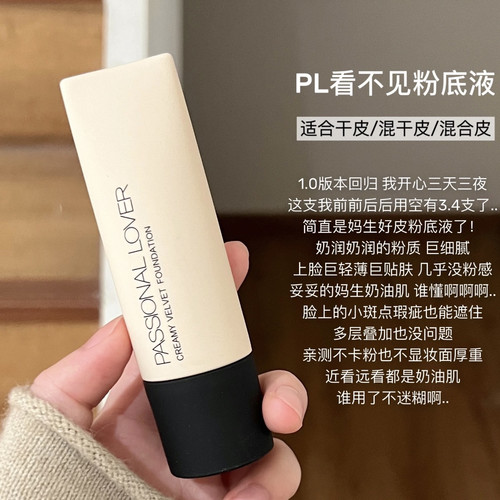 美妆大清仓真香|看不见粉底霜 蹭不掉粉底液 试色卡 粉扑等