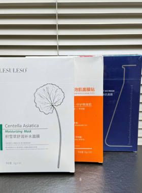 好用不贵|积雪草舒润补水虾青素传明酸灯泡肌面膜富勒烯5片/盒