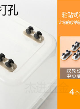 免打孔粘贴小脚轮定向收纳盒底部