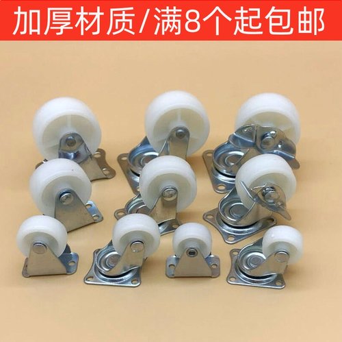 脚轮万向轻型轱辘家具1.5寸