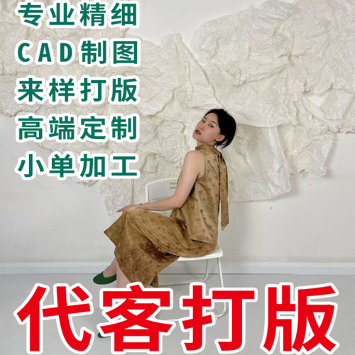 服装ET打版设计制作小单加工童装工作服.服装定做.排版算料定制