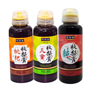 恩济堂秋梨膏老牌子枇杷儿童纯秋梨膏秋梨膏挤压瓶正宗同款