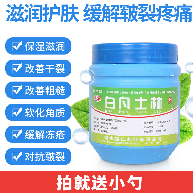 正品白凡士林500g润滑剂软防裂身体乳手足干裂保湿润肤油护手霜在类目 美容护肤/美体/精油, 身体护理（新）, 身体乳/霜中 - 来自Buy2taobao.com提供专业的淘宝代购服务