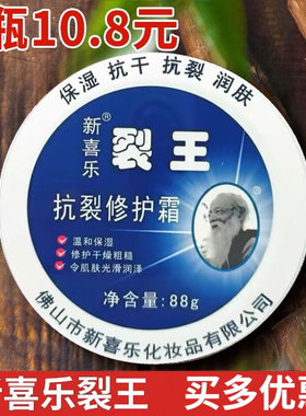 正品新喜乐裂王抗裂修护护手霜女裂可宁保湿 抗裂润肤抗干手足防