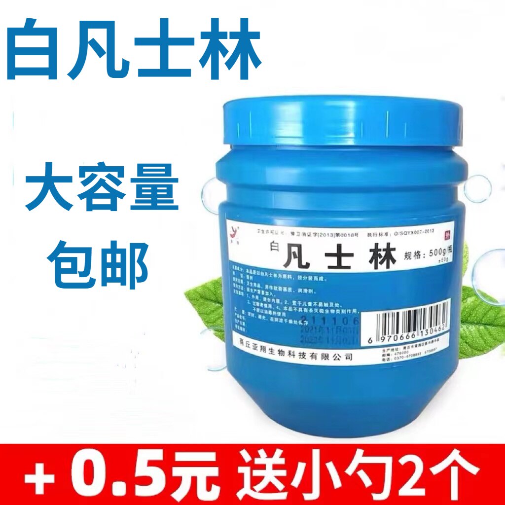 亚翔白凡士林干裂护手霜凡士林