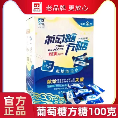 Zhengbei Glucose Sugar Sugar 100 г сахарные таблетки добавки энергетические блок высокий анти -спортивные фитнес -тест