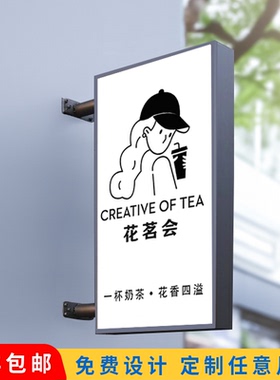 平面灯箱广告牌LED亚克力铁艺双面方形圆形悬挂墙式门头招牌定制