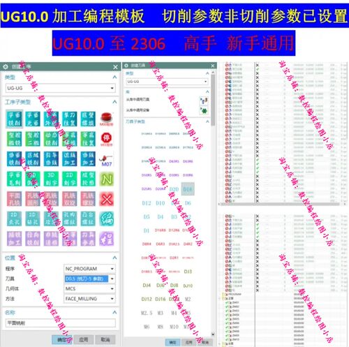UG10.0加工编程模板 切销参数/非切销参数已设置 带刀具库 NX模板