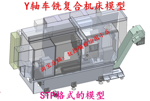 Y轴车铣复合机床模型  可以搭建Vericut机床模型模拟仿真