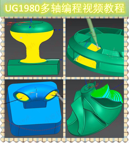 UG1980四五轴多轴编程入门到提升直播视频教程NX1980直播课 CNC
